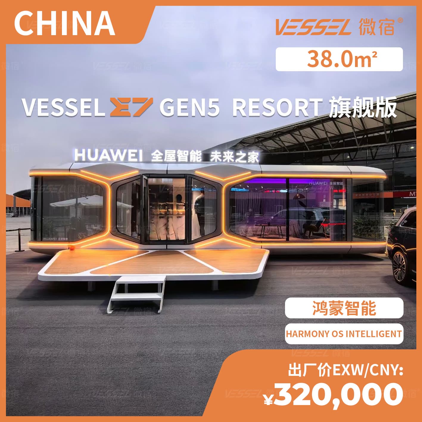 Intelligent Interactive Experience